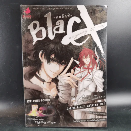 Blacx แบล็กซ์ เล่ม 2 รูปที่ 1