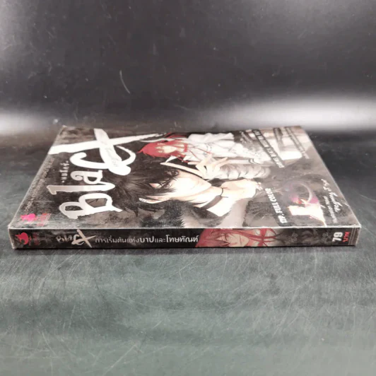 Blacx แบล็กซ์ เล่ม 2 รูปที่ 4