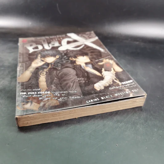 Blacx แบล็กซ์ เล่ม 5 รูปที่ 5