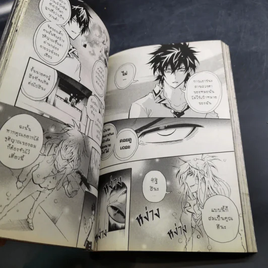 Blacx แบล็กซ์ เล่ม 15 รูปที่ 11