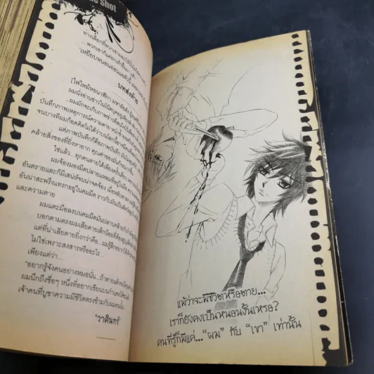 Blacx แบล็กซ์ เล่ม 3 รูปที่ 14