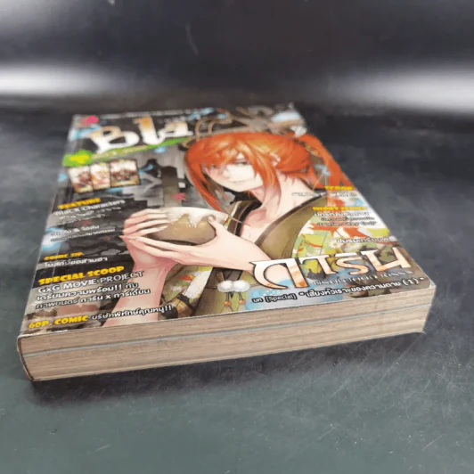 Blacx แบล็กซ์ เล่ม 25 รูปที่ 5