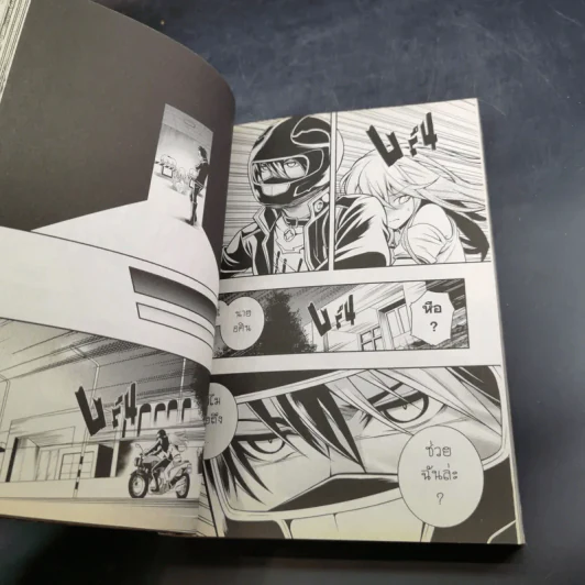 Blacx แบล็กซ์ เล่ม 25 รูปที่ 11