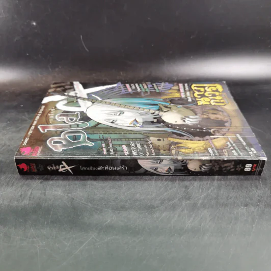 Black แบล็กซ์ เล่ม 31 รูปที่ 3