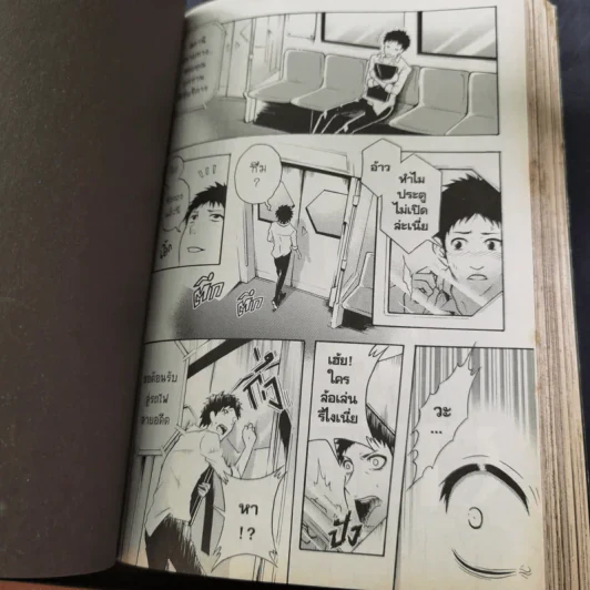 Blacx แบล็กซ์ เล่ม 19 รูปที่ 10