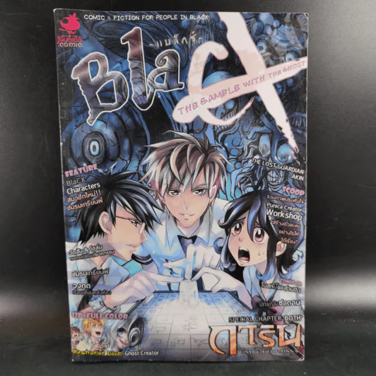 Blacx แบล็กซ์ เล่ม 30 รูปที่ 1