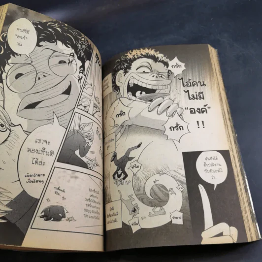 Blacx แบล็กซ์ เล่ม 11 รูปที่ 12