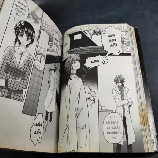 Blacx แบล็กซ์ เล่ม 20 รูปที่ 12