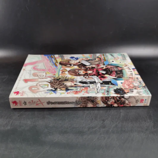 Blacx แบล็กซ์ เล่ม 20 รูปที่ 4
