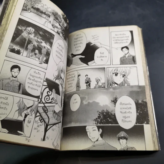 Blacx แบล็กซ์ เล่ม 2 รูปที่ 11