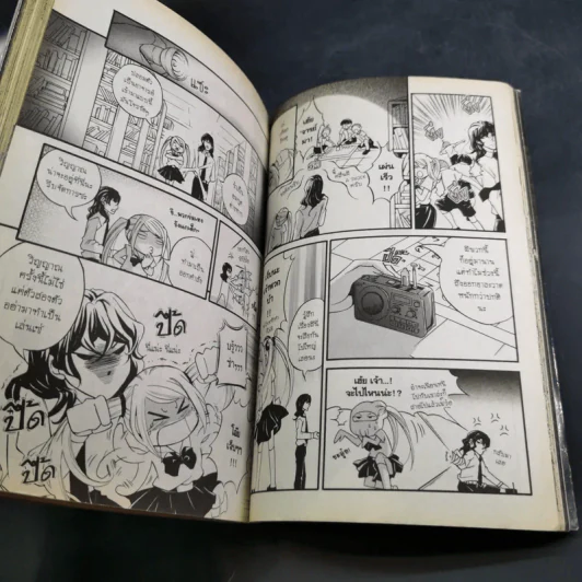 Blacx แบล็กซ์ เล่ม 2 รูปที่ 12