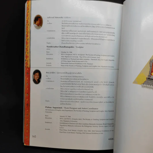 พระมหาชนก The Story of Magajanaka ภาพสีทั้งเล่ม รูปที่ 15