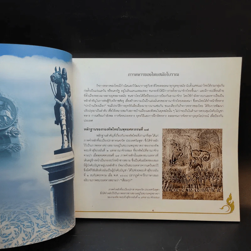 การปฏิรูปการทหาร ในรัชสมัยพระบาทสมเด็จพระจุลจอมเกล้าเจ้าอยู่หัว รูปที่ 11
