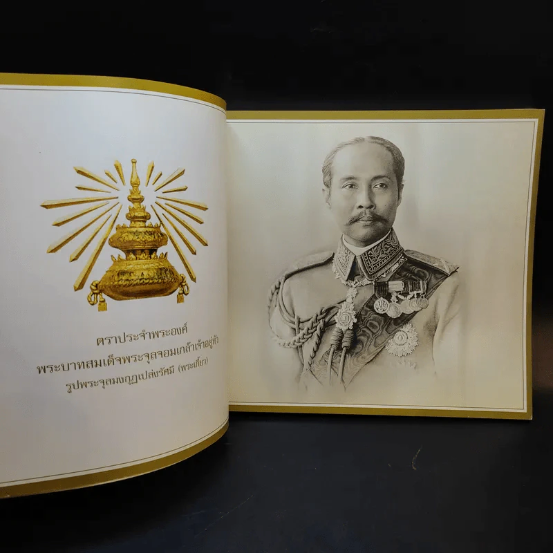 การปฏิรูปการทหาร ในรัชสมัยพระบาทสมเด็จพระจุลจอมเกล้าเจ้าอยู่หัว รูปที่ 9