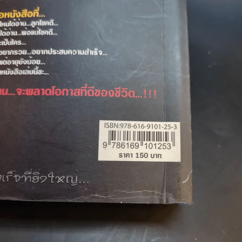 ไอ้แป๊ก คนไทยที่อายุน้อยที่สุดและเก่งที่สุดในโลก รูปที่ 14
