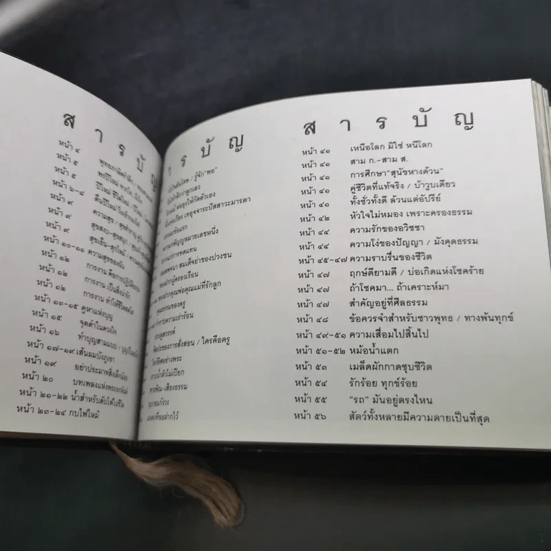 ชีวิตงาม รวมเล่ม 1-2-3 รูปที่ 15