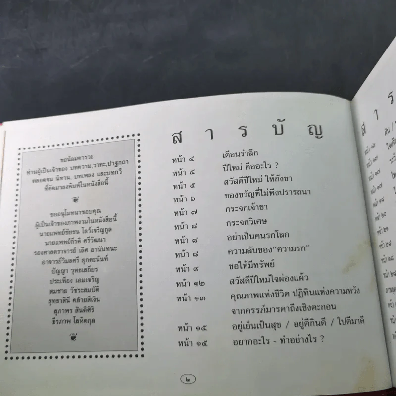 ชีวิตงาม รวมเล่ม 7-8-9 รูปที่ 10
