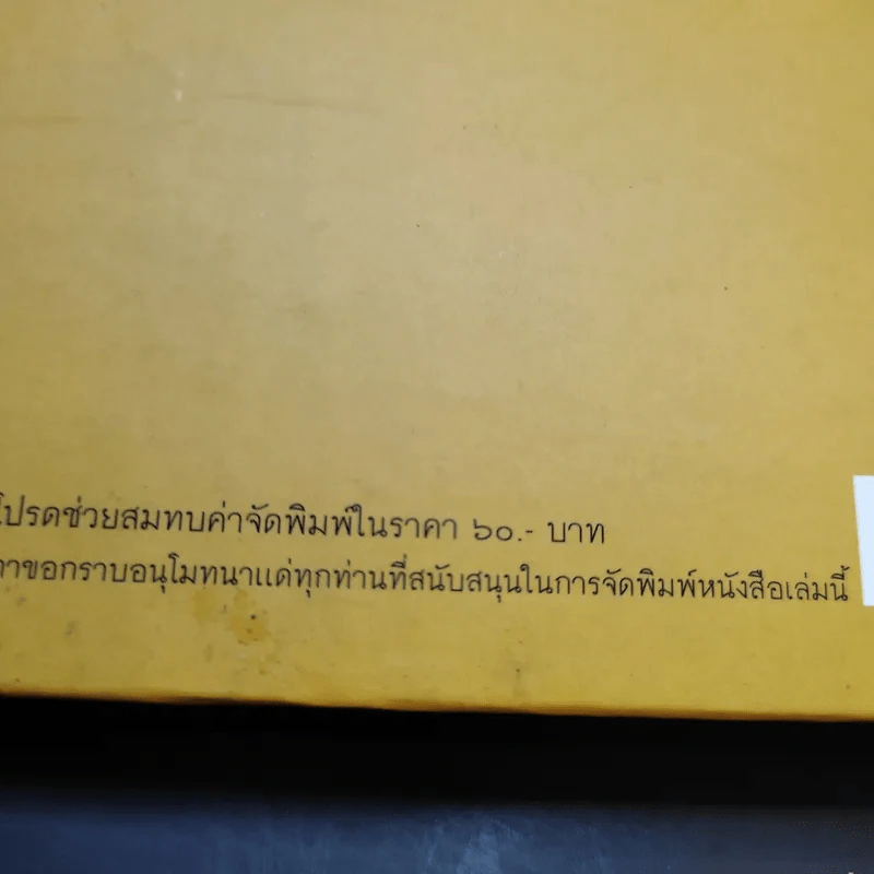 ศิลปะแห่งการใช้สติในทุกกรณี - พุทธทาสภิกขุ รูปที่ 14