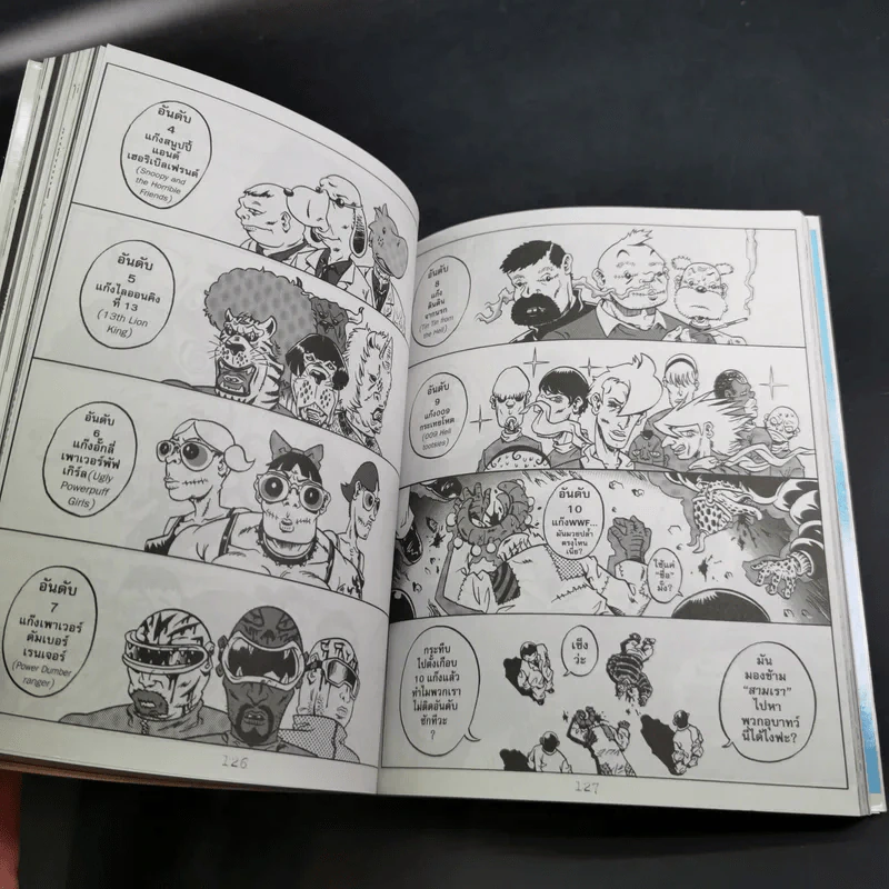 The Sea-Cret Story เล่ม 1 รูปที่ 10