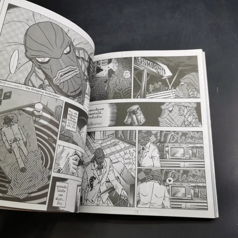 The Sea-Cret Story เล่ม 1 รูปที่ 9