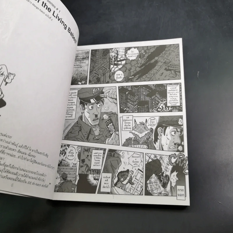 The Sea-Cret Story เล่ม 1 รูปที่ 8