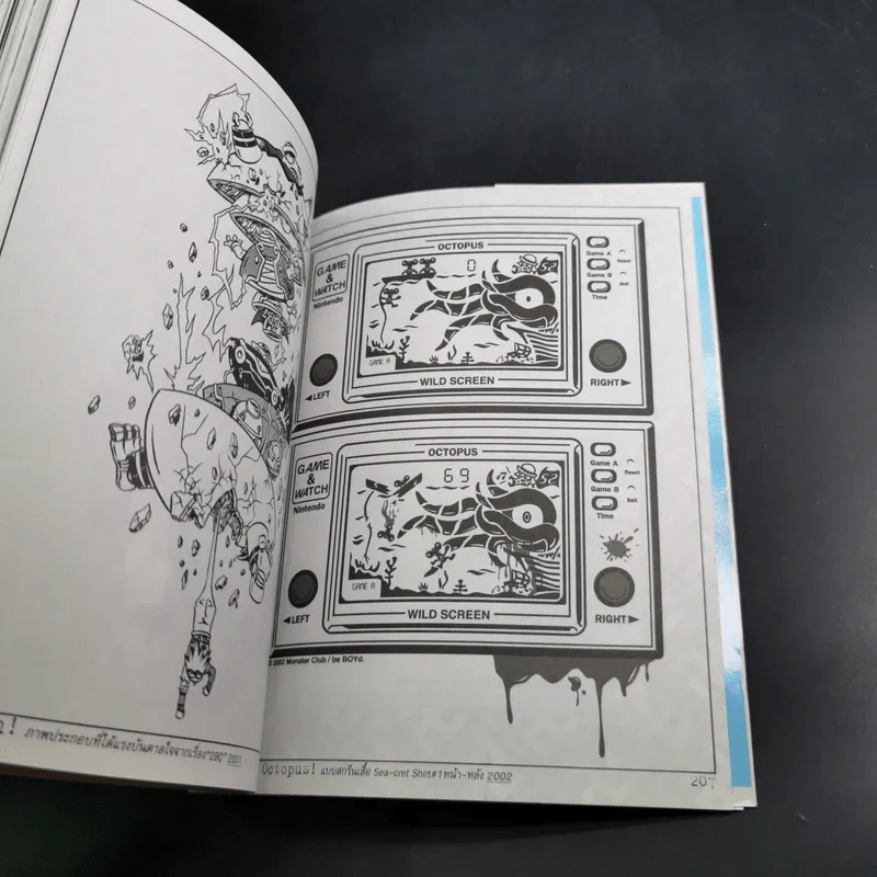 The Sea-Cret Story เล่ม 1 รูปที่ 11