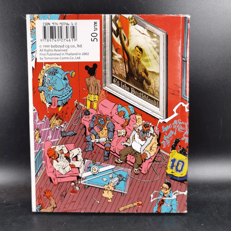 The Sea-Cret Story เล่ม 1 รูปที่ 2