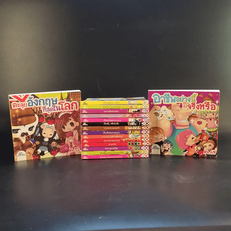 หนังสือความรู้สำหรับเด็กเล่มเล็ก 16 เล่ม รูปที่ 1