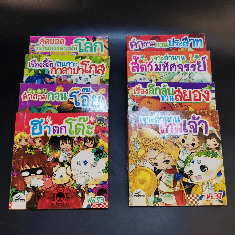 หนังสือความรู้สำหรับเด็กเล่มเล็ก 16 เล่ม รูปที่ 8