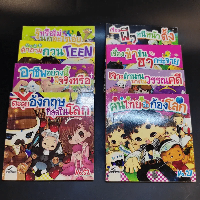 หนังสือความรู้สำหรับเด็กเล่มเล็ก 16 เล่ม รูปที่ 7
