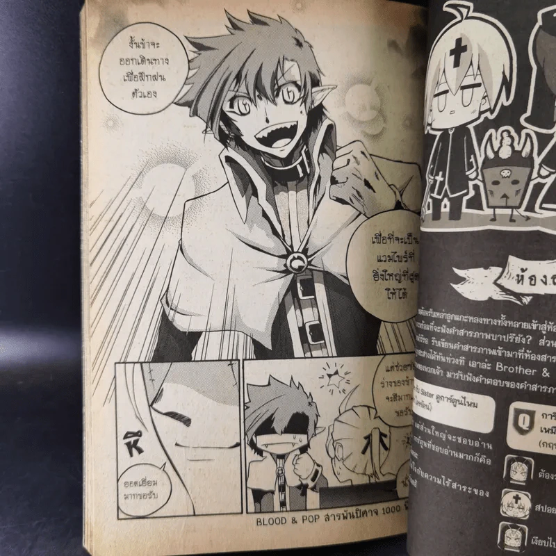 แบล็กซ์ เล่ม 11 รูปที่ 11
