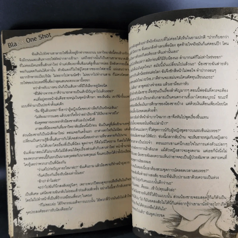 แบล็กซ์ เล่ม 11 รูปที่ 12