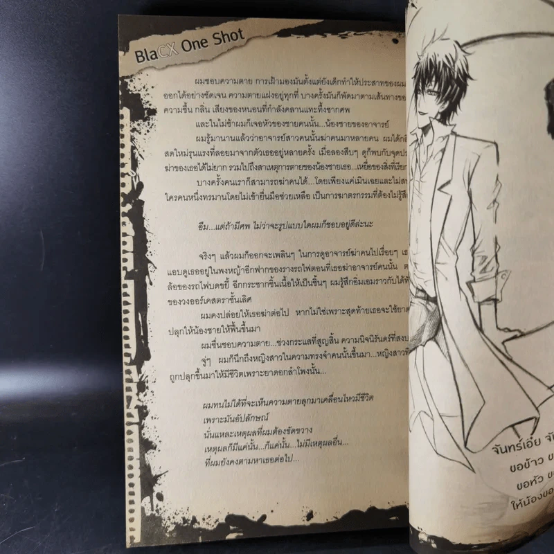 แบล็กซ์ เล่ม 11 รูปที่ 13