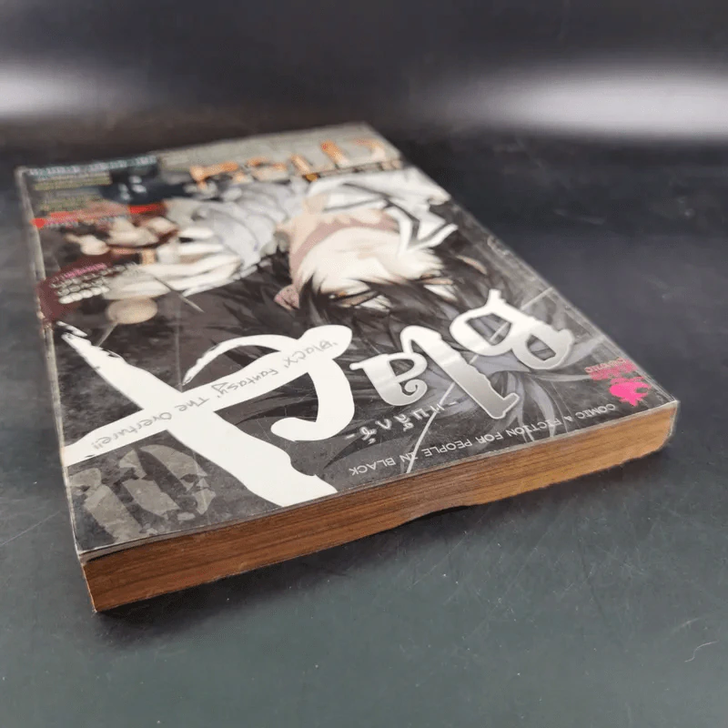Blacx แบล็กซ์ เล่ม 1 รูปที่ 7