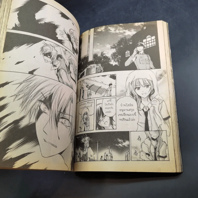 Blacx แบล็กซ์ เล่ม 1 รูปที่ 10