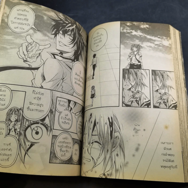 Blacx แบล็กซ์ เล่ม 1 รูปที่ 9