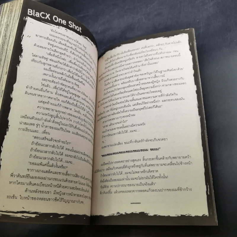 Blacx แบล็กซ์ เล่ม 7 รูปที่ 12