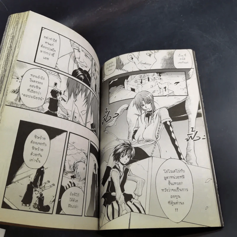 Blacx แบล็กซ์ เล่ม 7 รูปที่ 11