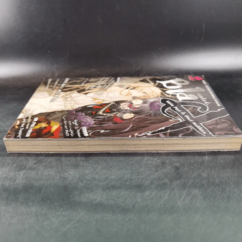 Blacx แบล็กซ์ เล่ม 7 รูปที่ 6