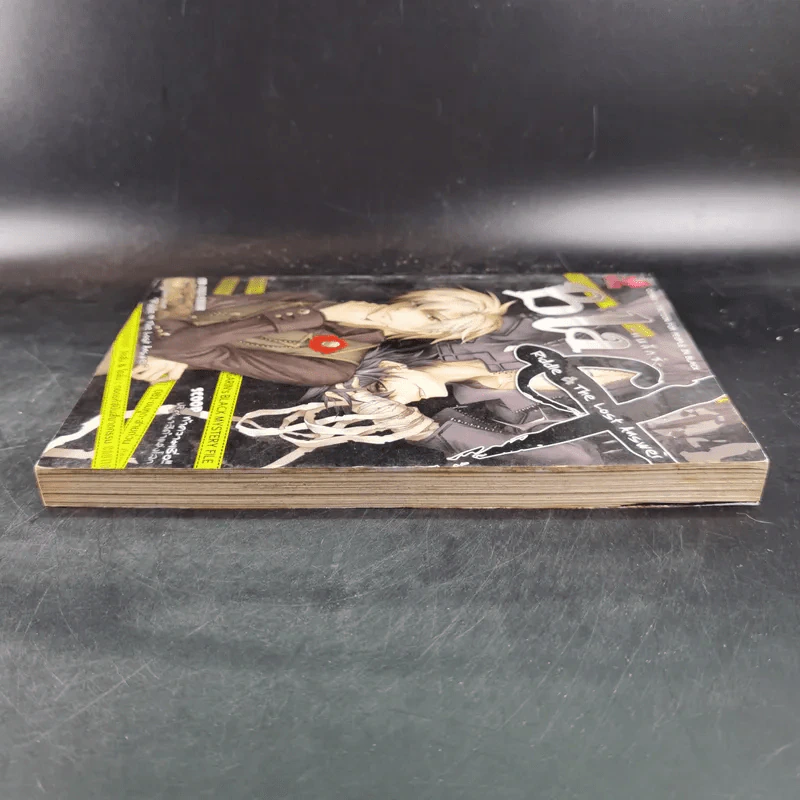 Blacx แบล็กซ์ เล่ม 4 รูปที่ 6