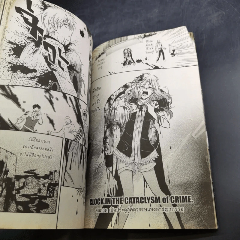 Blacx แบล็กซ์ เล่ม 4 รูปที่ 13