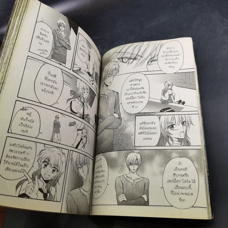 Blacx แบล็กซ์ เล่ม 4 รูปที่ 12