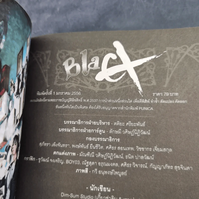 Black แบล็กซ์ เล่ม 15 รูปที่ 8