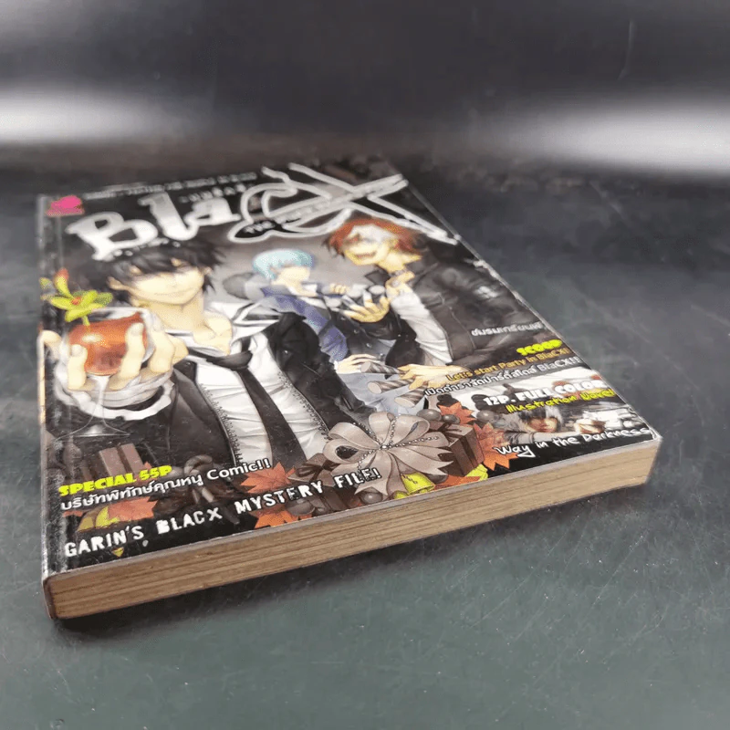 Black แบล็กซ์ เล่ม 15 รูปที่ 4