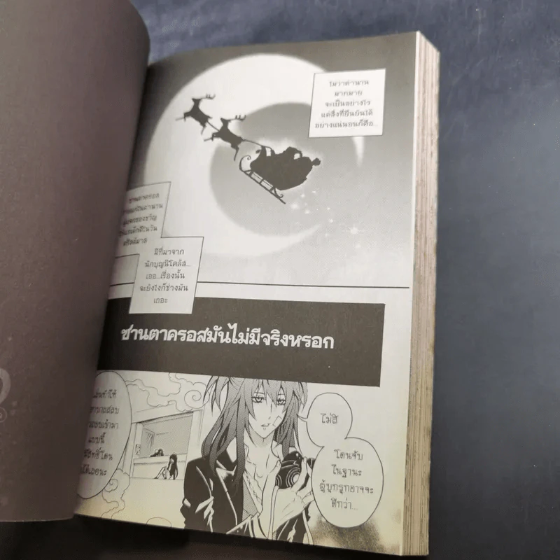 Black แบล็กซ์ เล่ม 15 รูปที่ 9