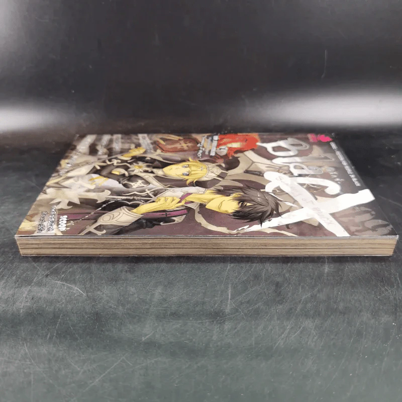 Blacx แบล็กซ์ เล่ม 9 รูปที่ 6