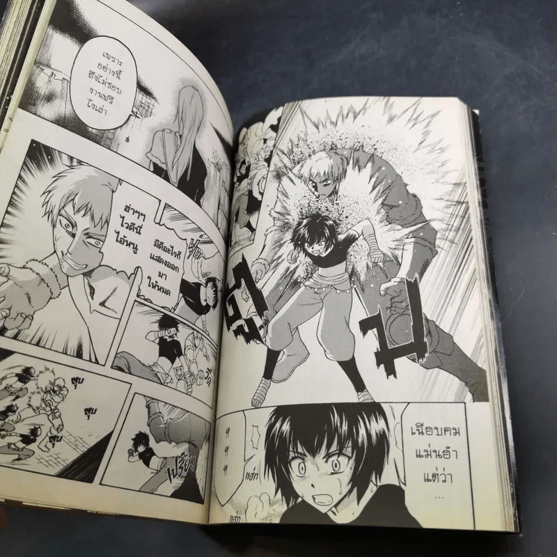 Blacx แบล็กซ์ เล่ม 9 รูปที่ 11
