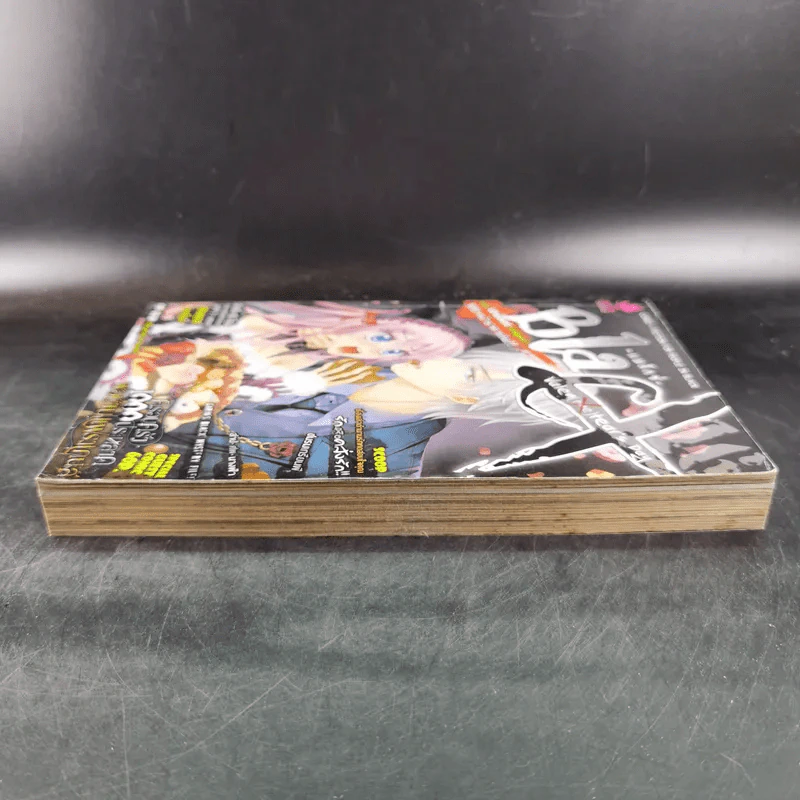 Blacx แบล็กซ์ เล่ม 16 รูปที่ 6