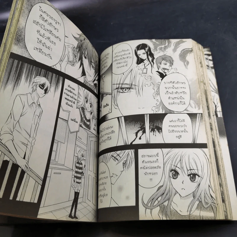 Blacx แบล็กซ์ เล่ม 16 รูปที่ 11