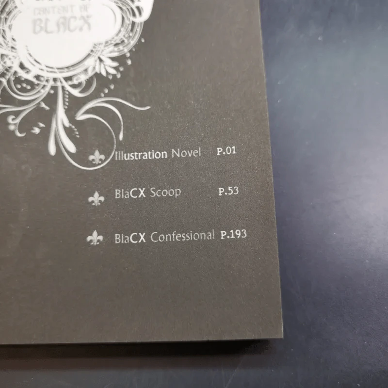 Blacx แบล็กซ์ เล่ม 16 รูปที่ 10